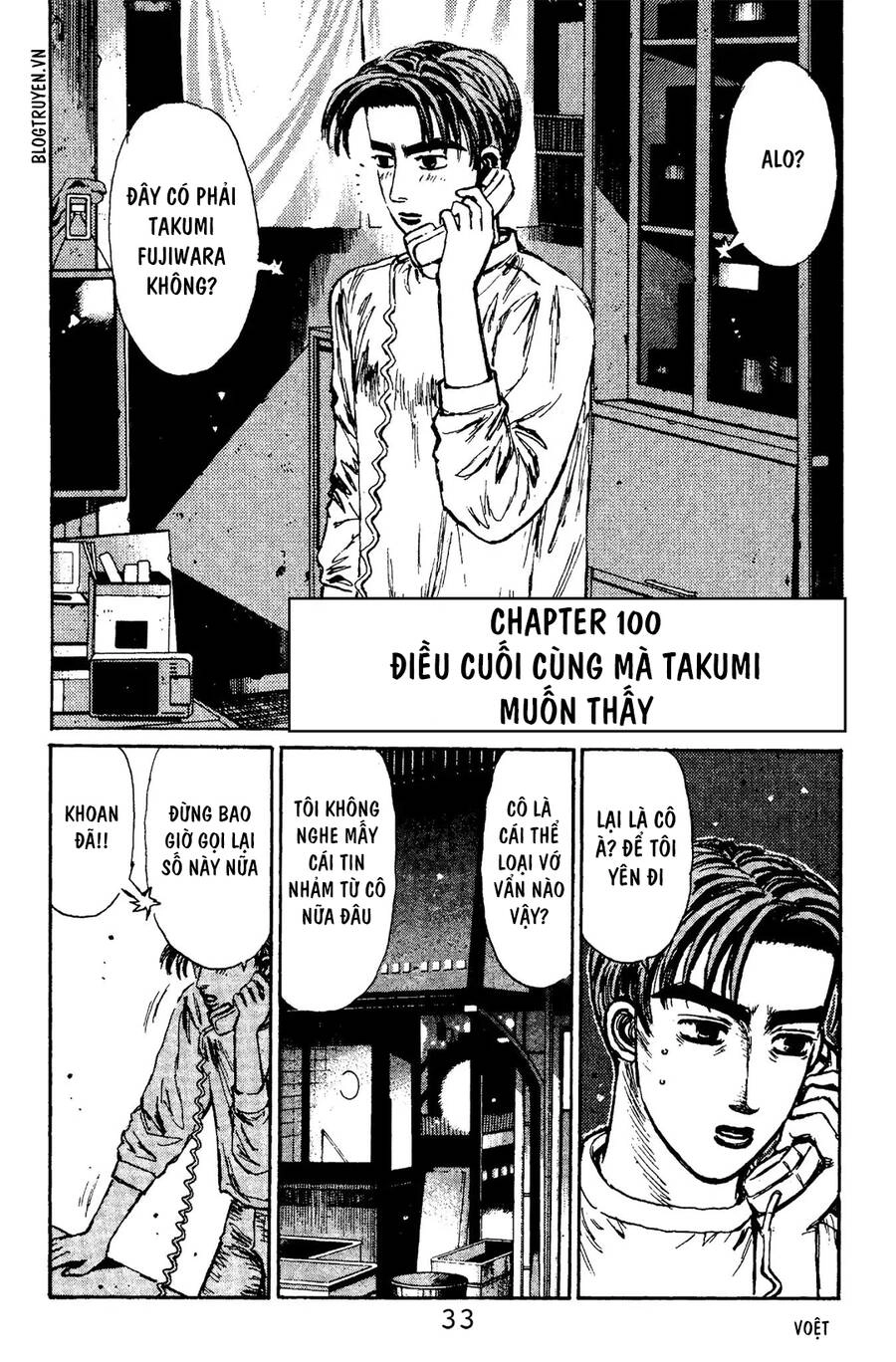 Initial D Chapter 100 - 4