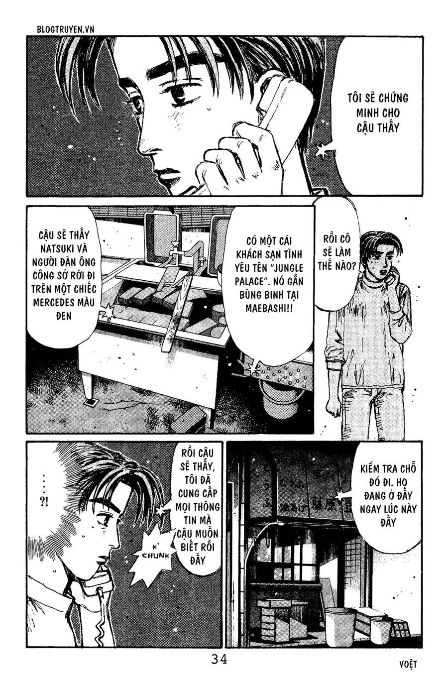 Initial D Chapter 100 - 5