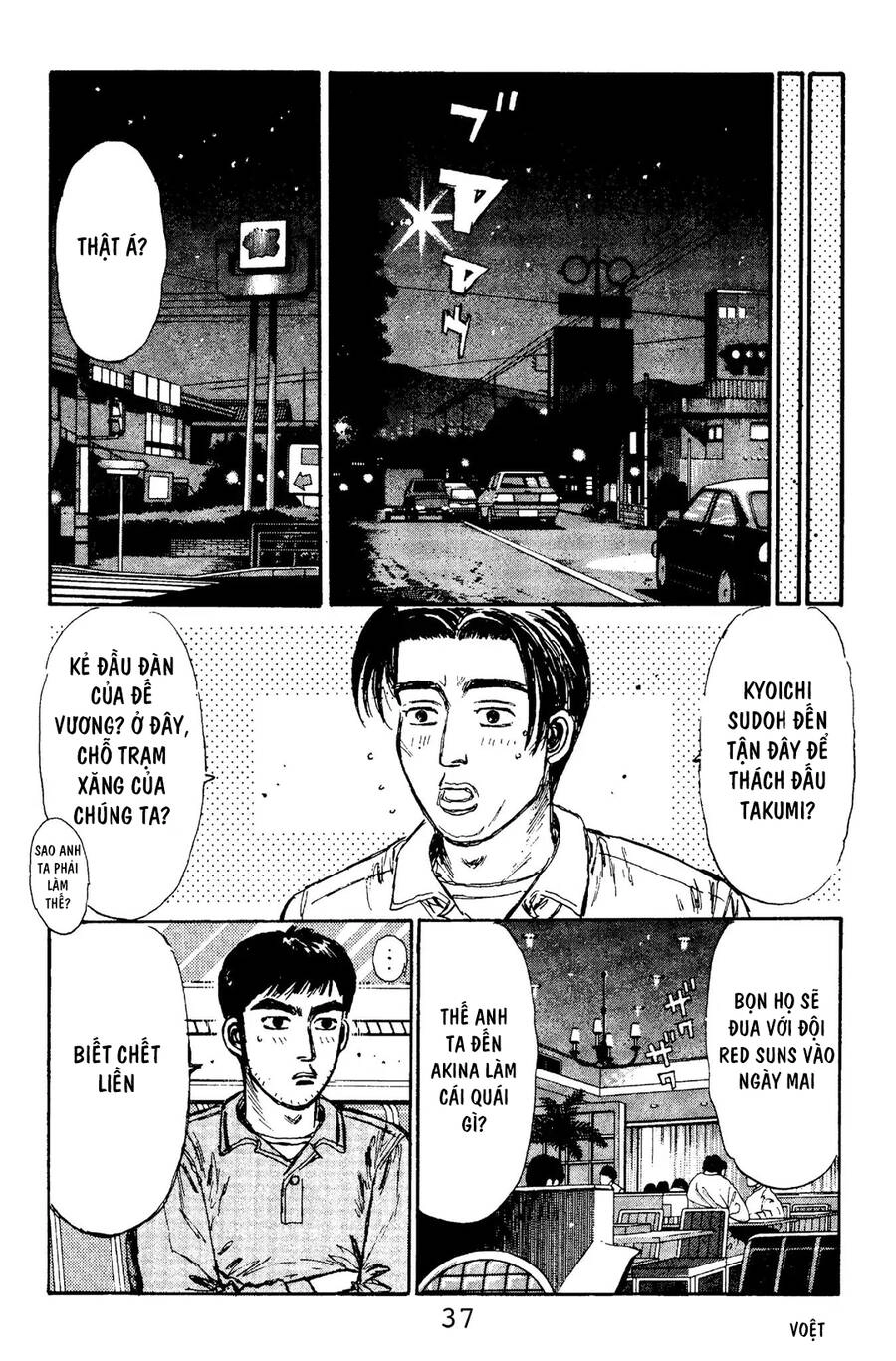 Initial D Chapter 100 - 8