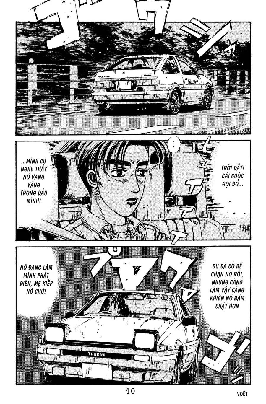 Initial D Chapter 100 - 11