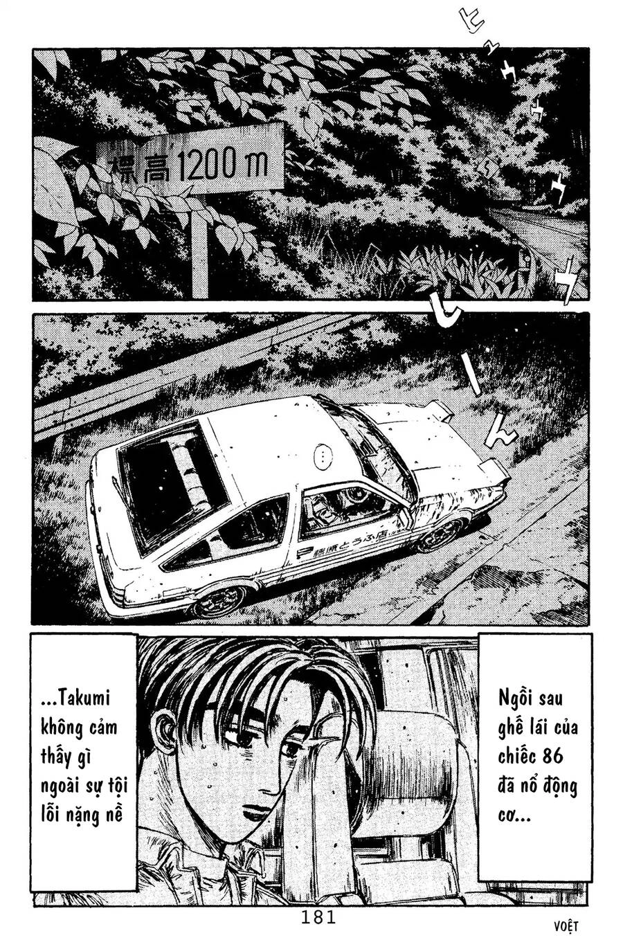 Initial D Chapter 108 - 6