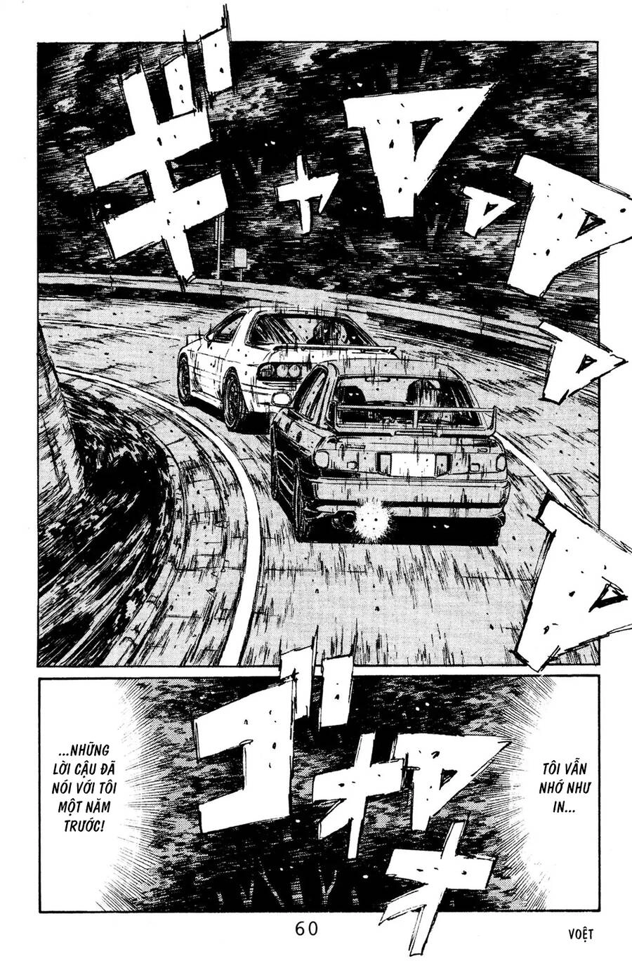 Initial D Chapter 113 - 8