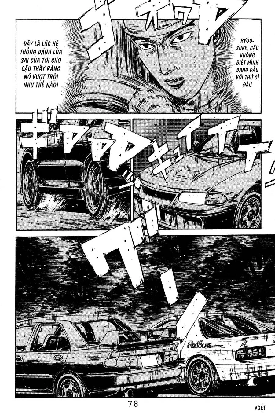 Initial D Chapter 114 - 6