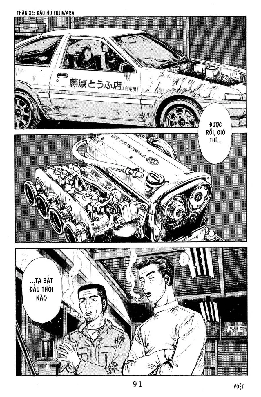 Initial D Chapter 114 - 19
