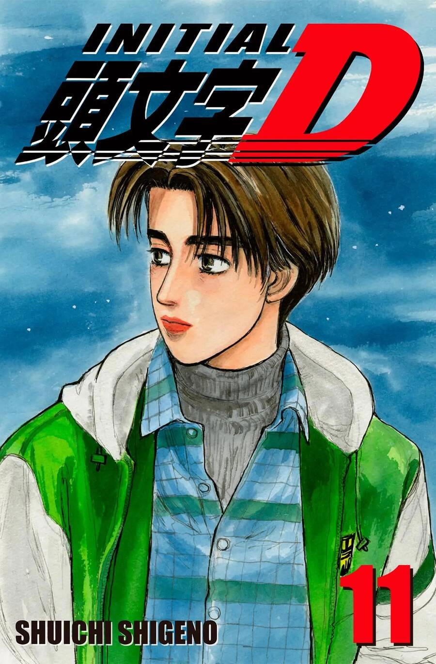 Initial D Chapter 119 - 1