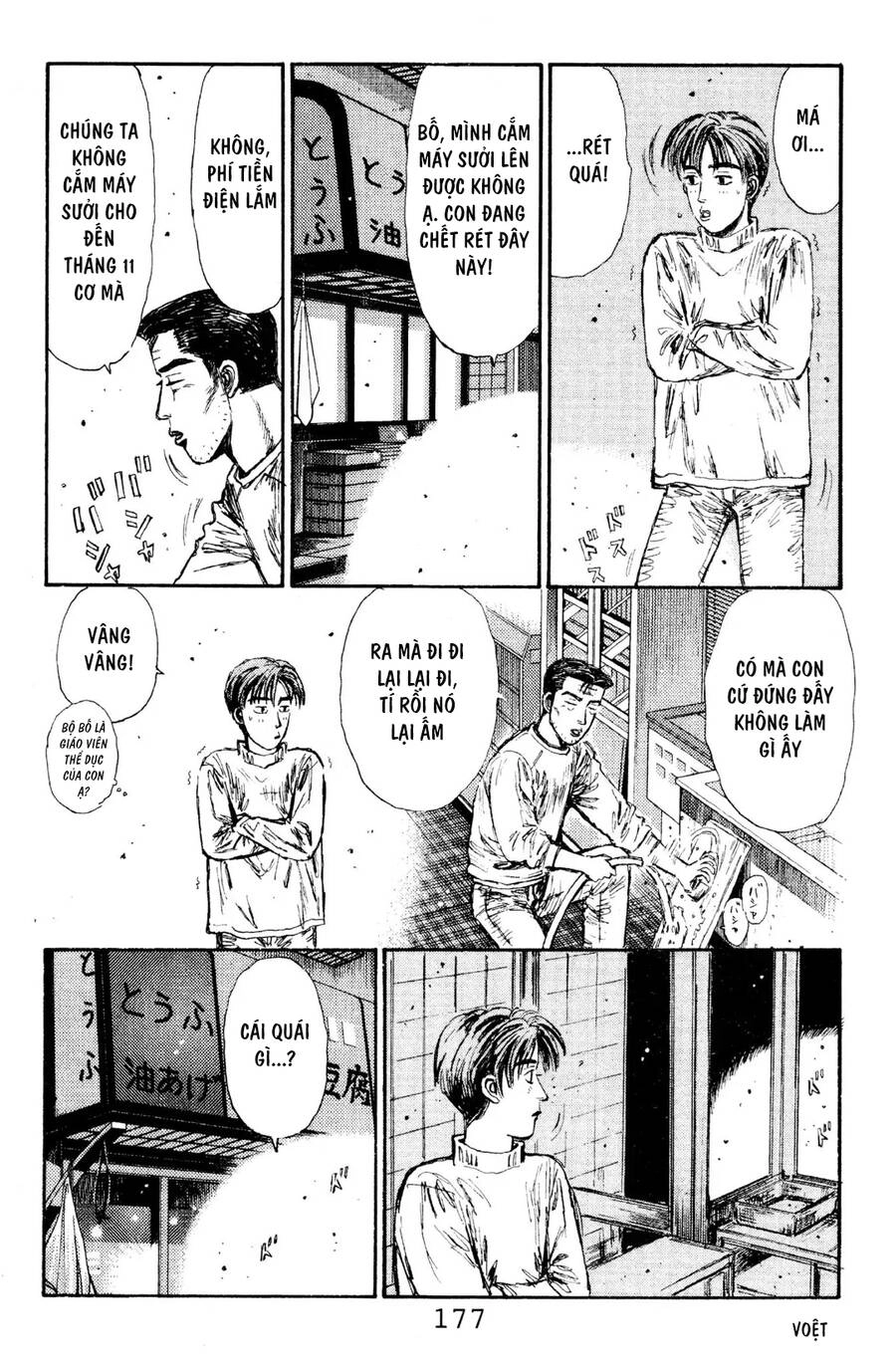 Initial D Chapter 119 - 5