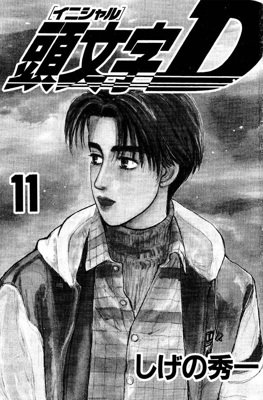 Initial D Chapter 121 - 2
