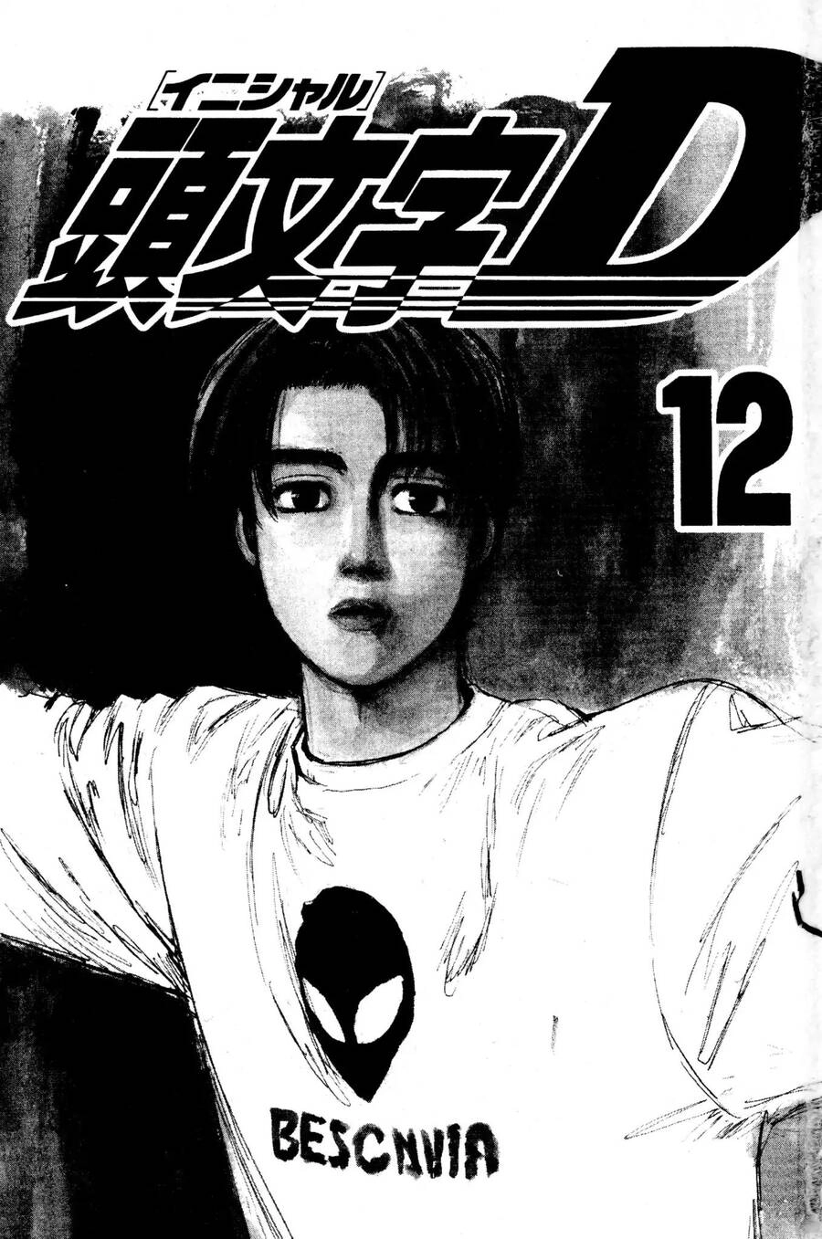 Initial D Chapter 127 - 2