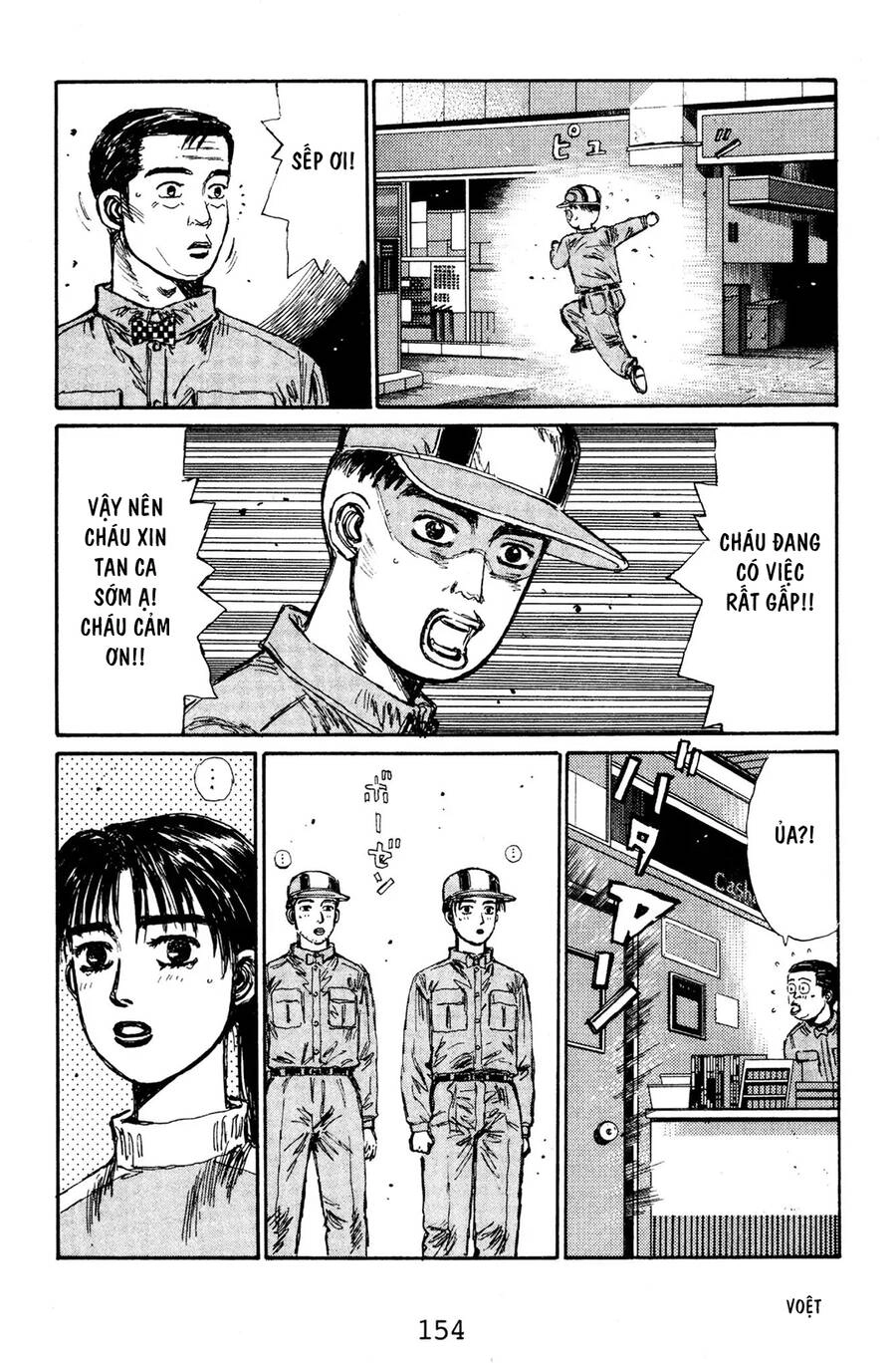 Initial D Chapter 130 - 6