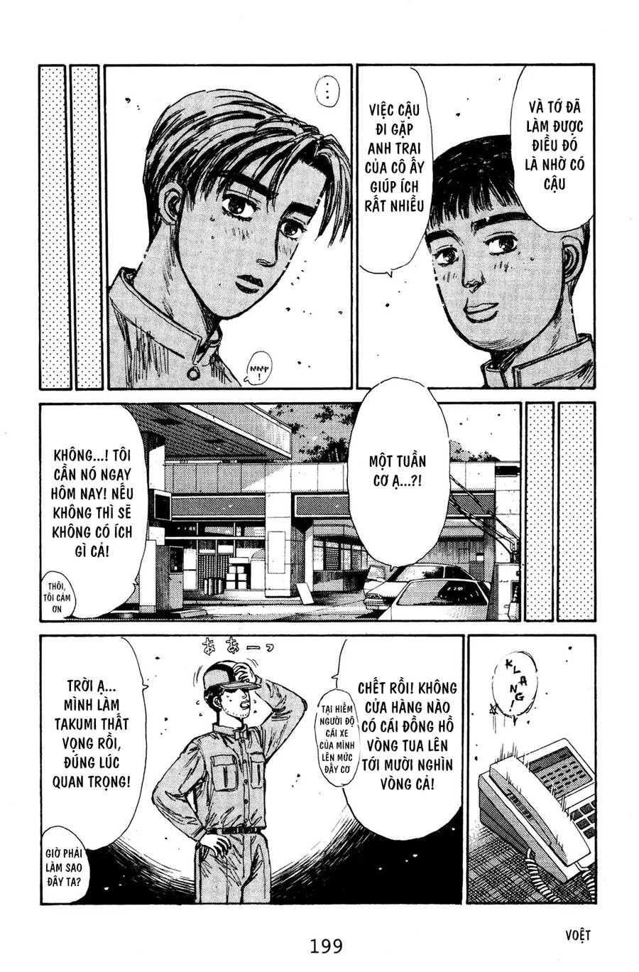 Initial D Chapter 132 - 15
