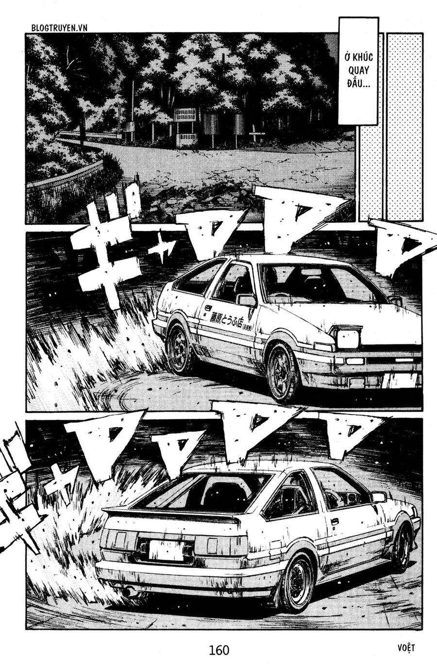 Initial D Chapter 142 - 5