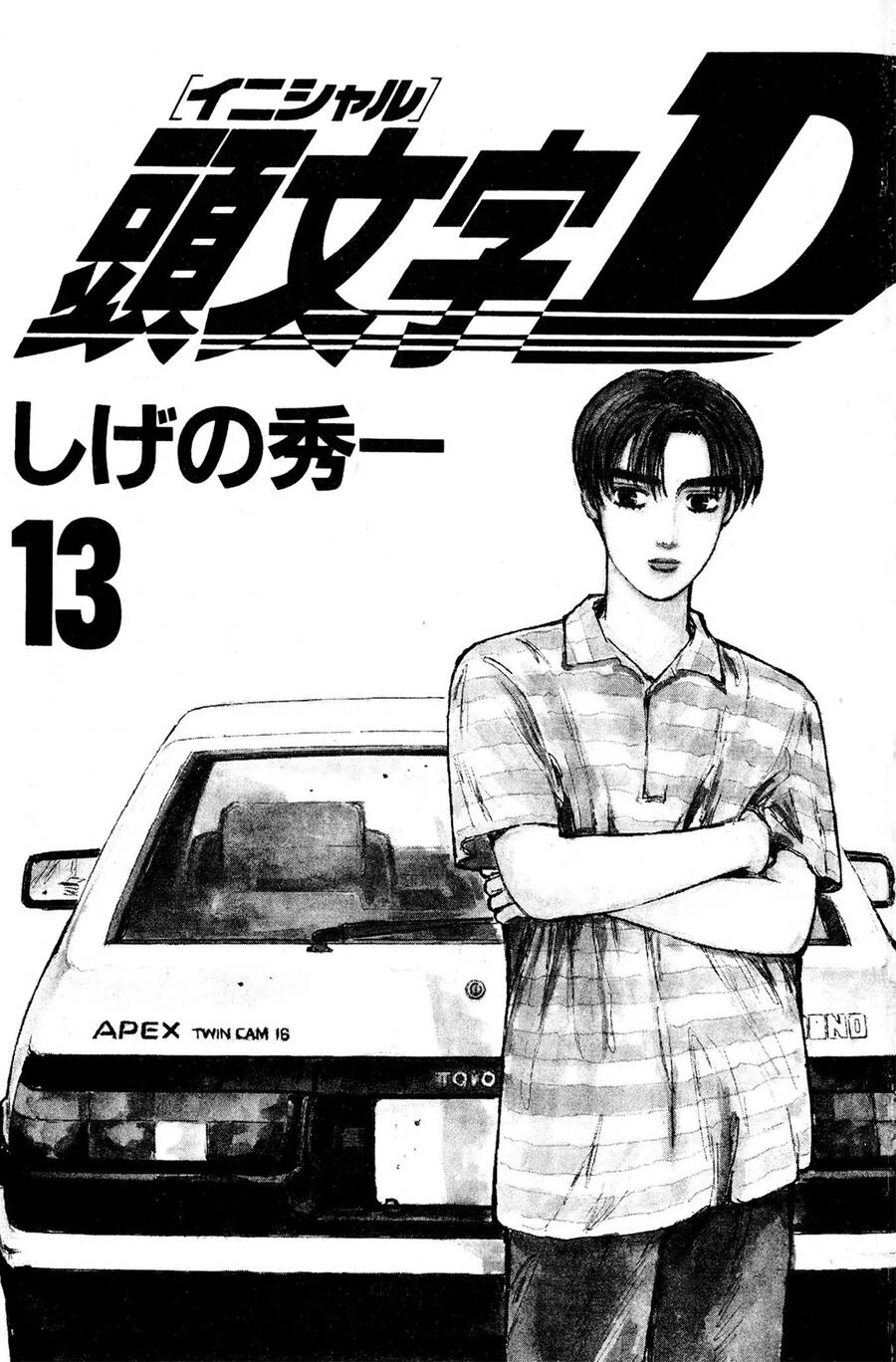 Initial D Chapter 143 - 2