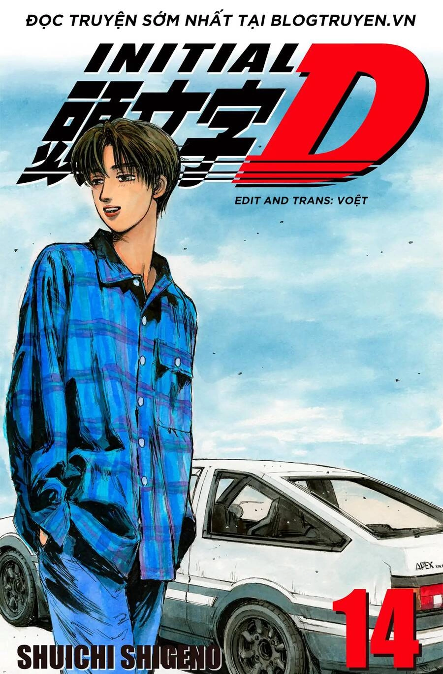 Initial D Chapter 150 - 1