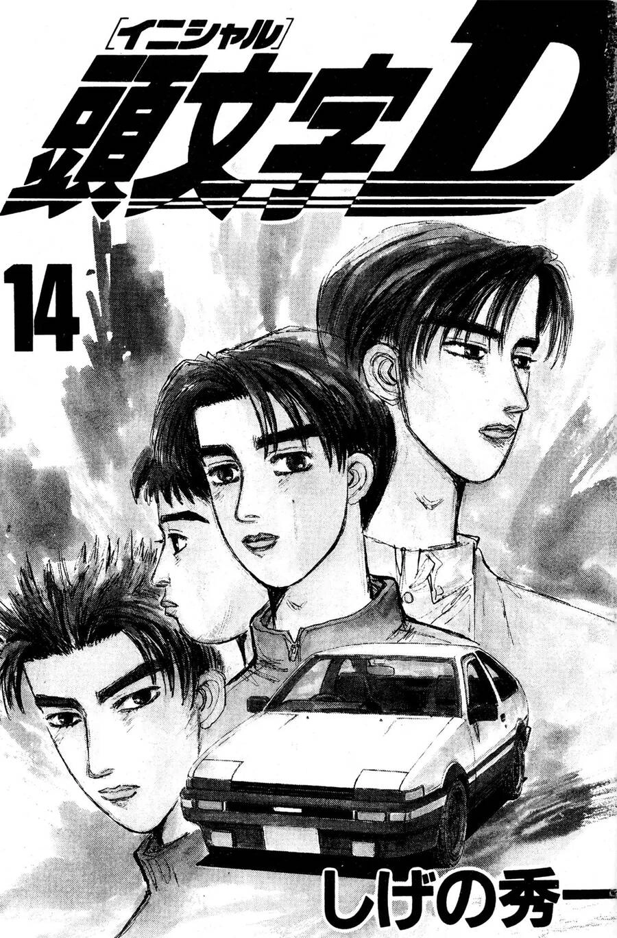 Initial D Chapter 151 - 2