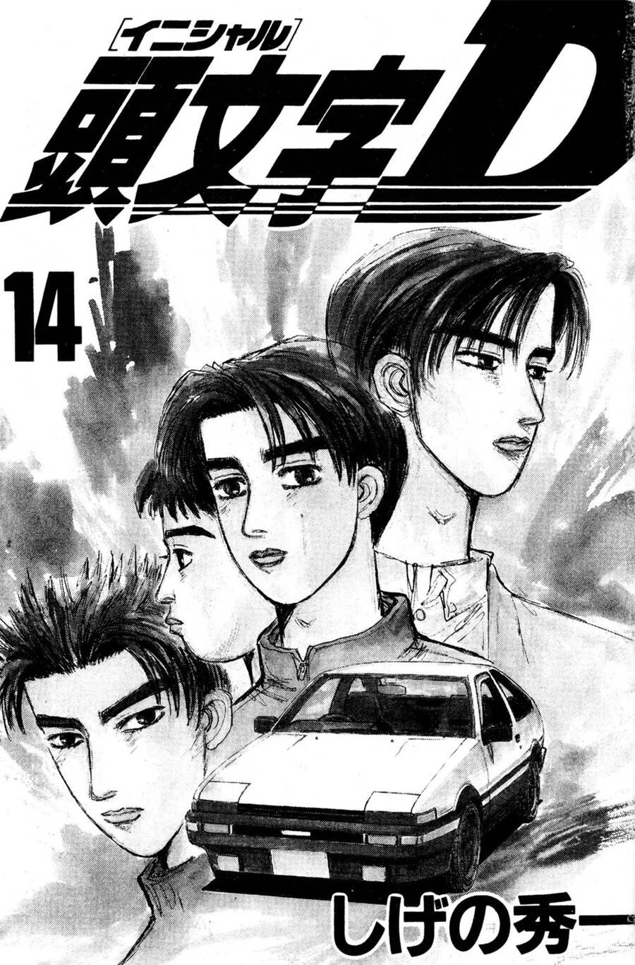 Initial D Chapter 158 - 1