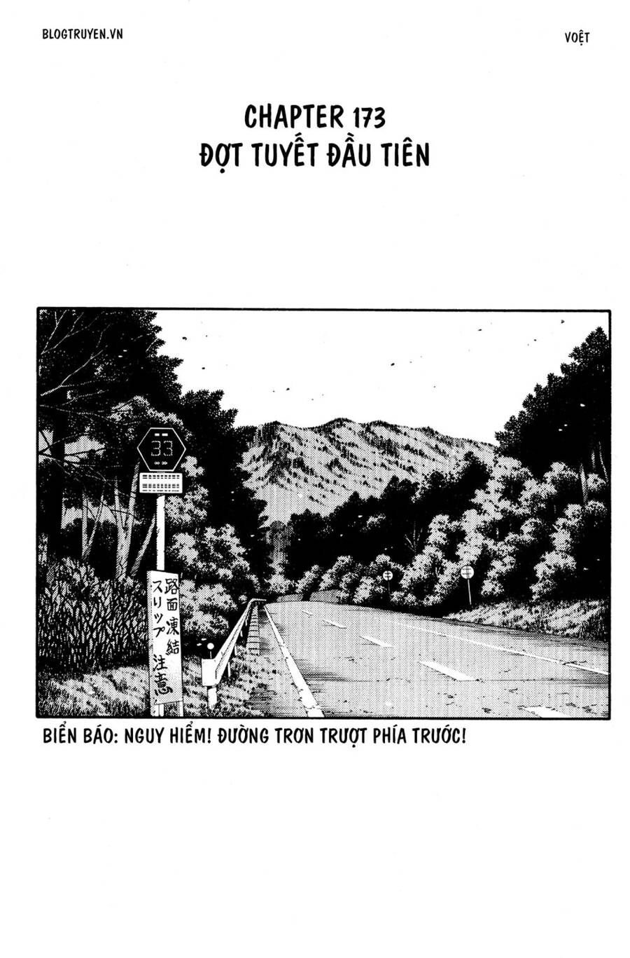 Initial D Chapter 173 - 3