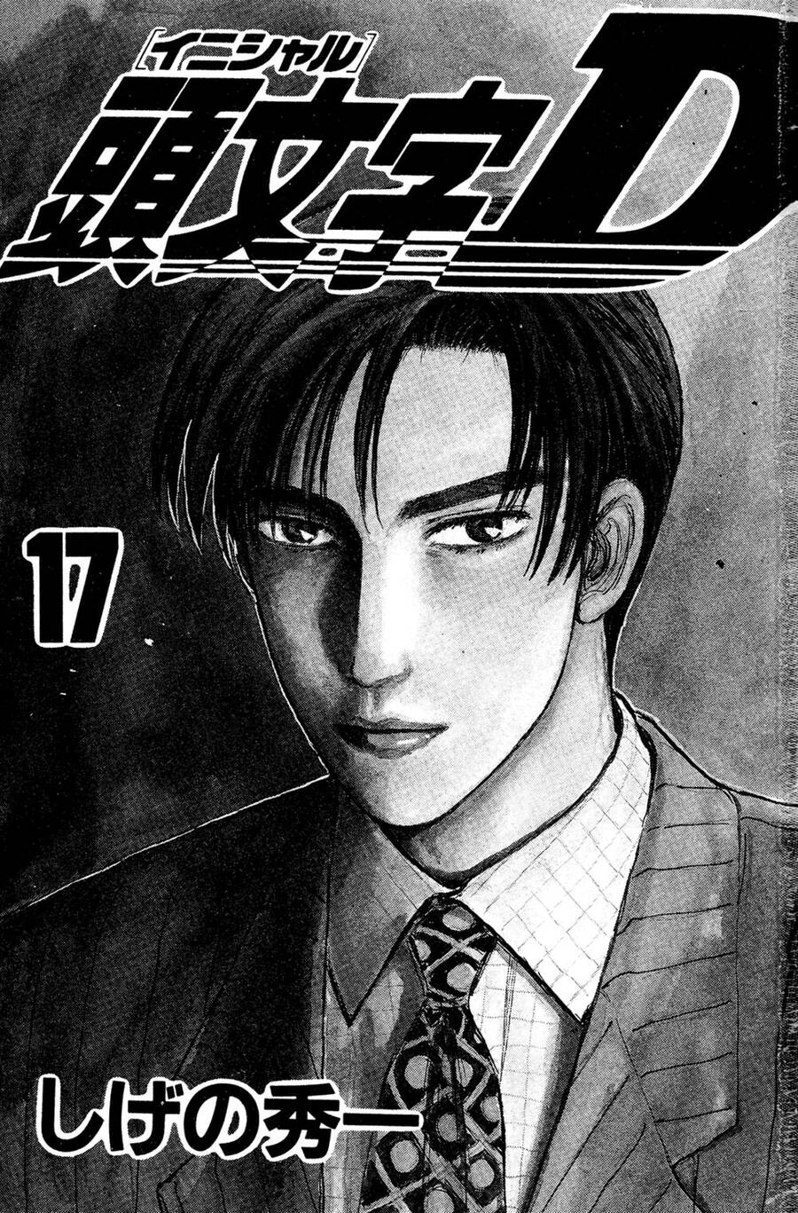 Initial D Chapter 186 - 2