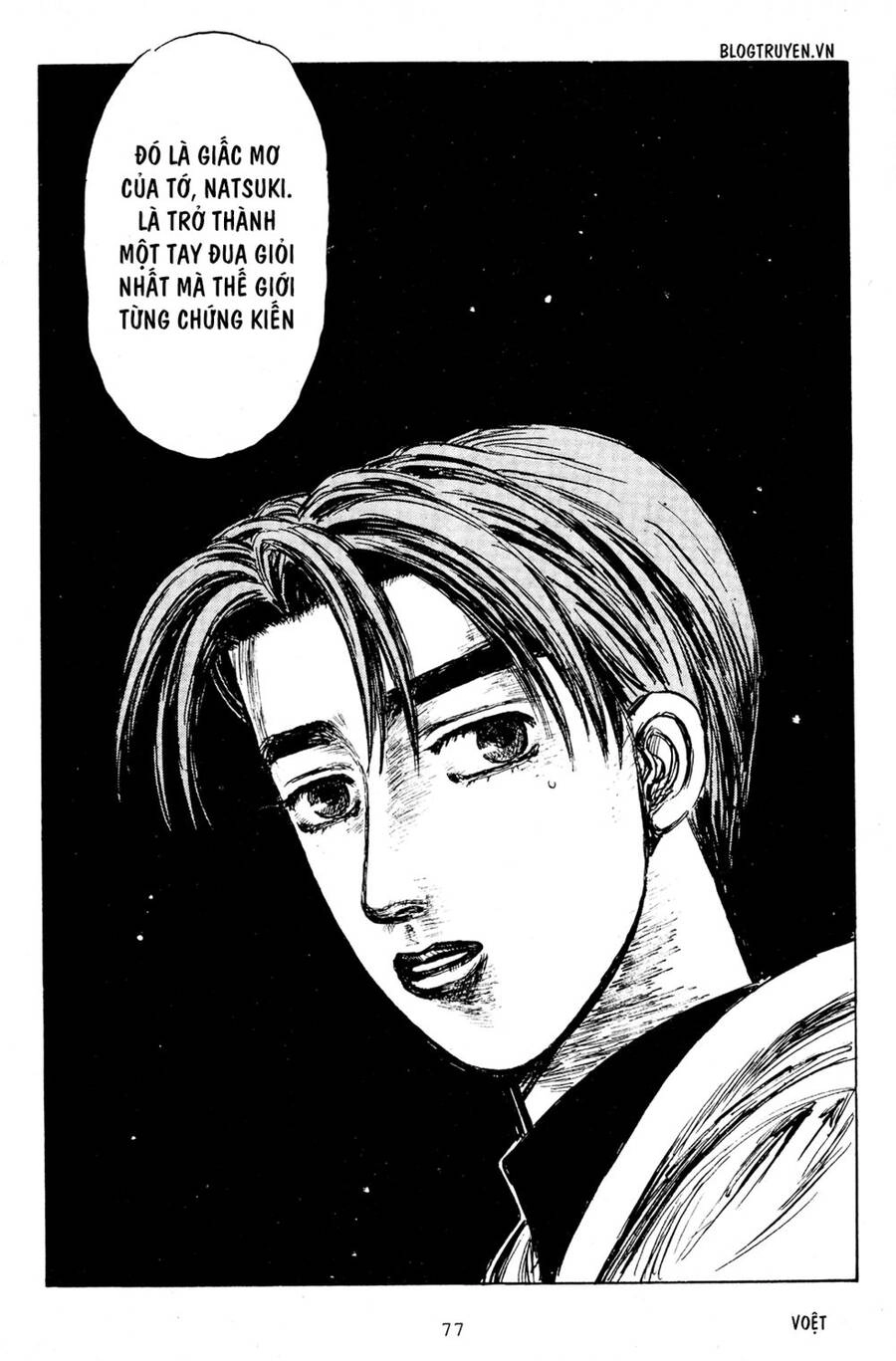 Initial D Chapter 188 - 20