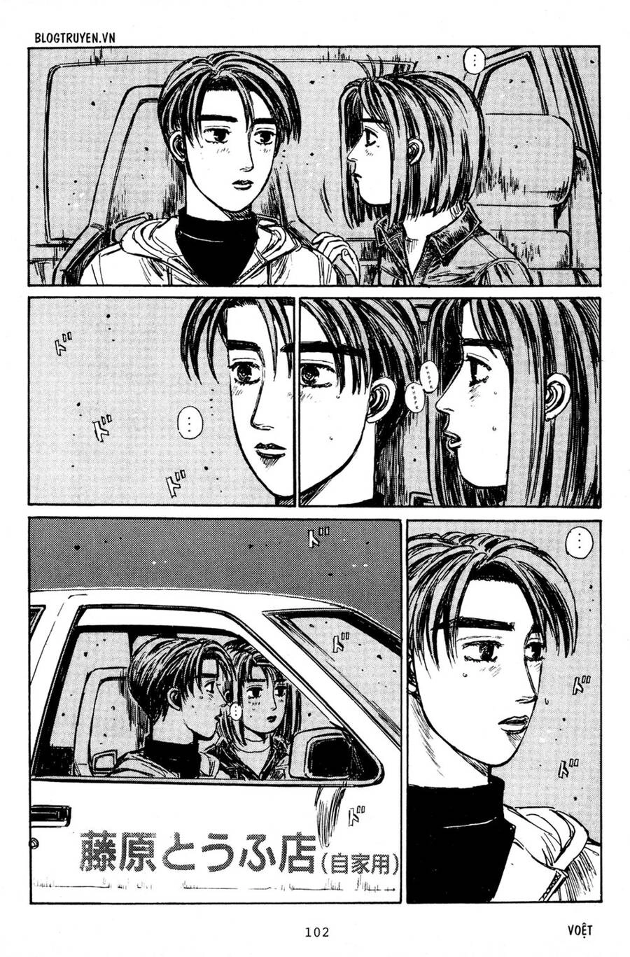 Initial D Chapter 190 - 11