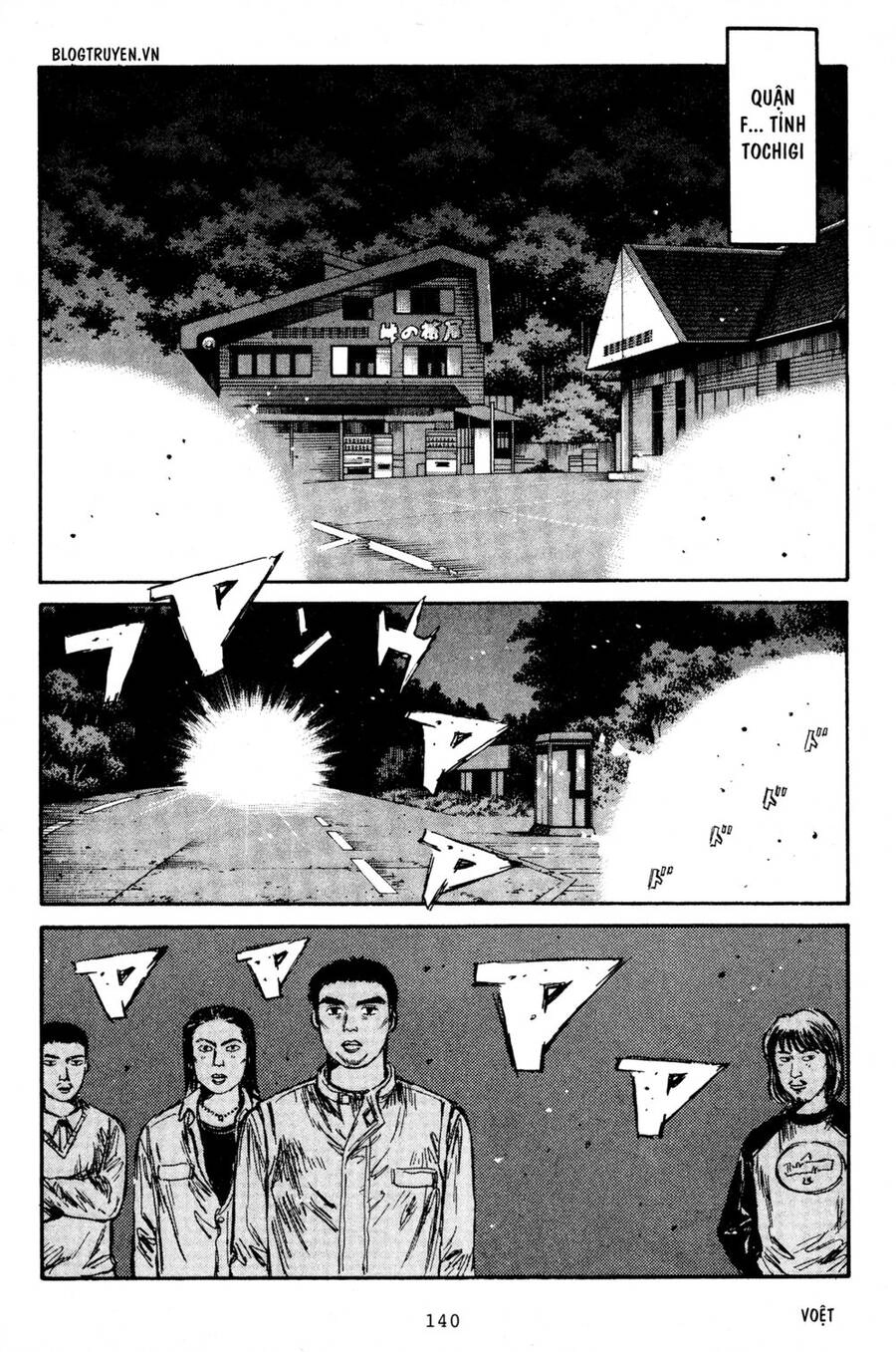 Initial D Chapter 193 - 4