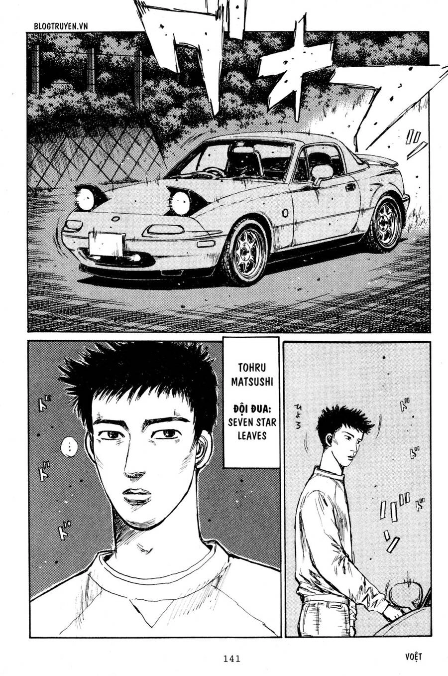 Initial D Chapter 193 - 5