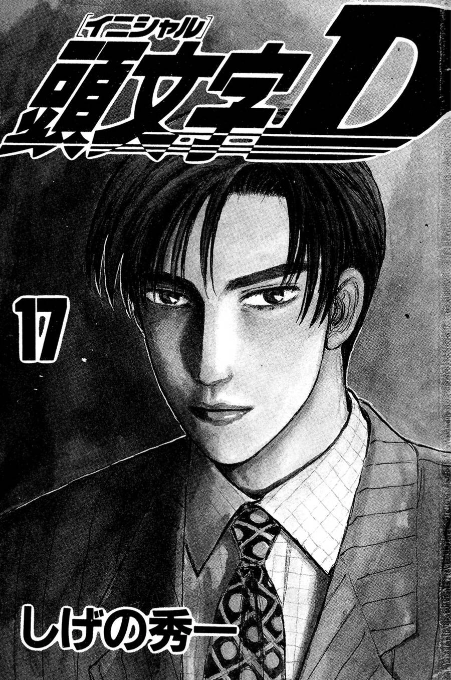 Initial D Chapter 197 - 2