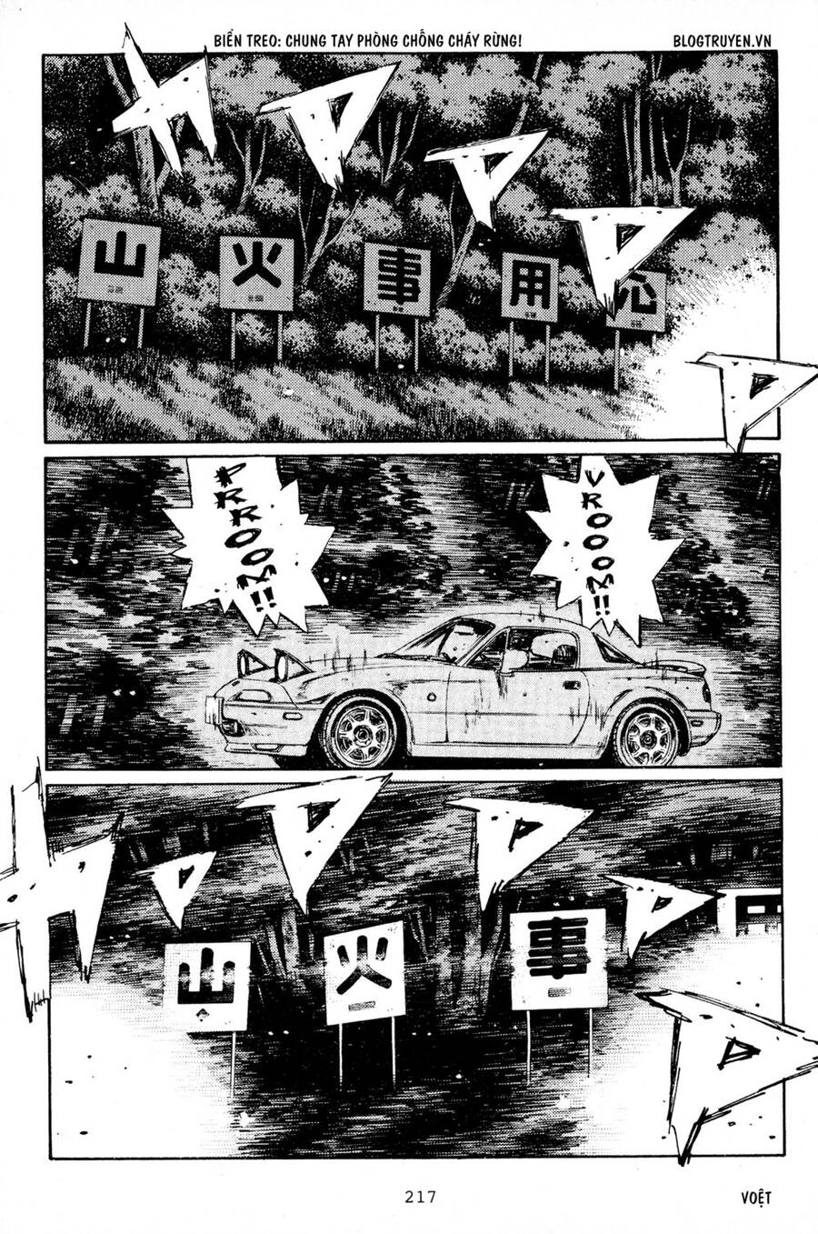 Initial D Chapter 198 - 8