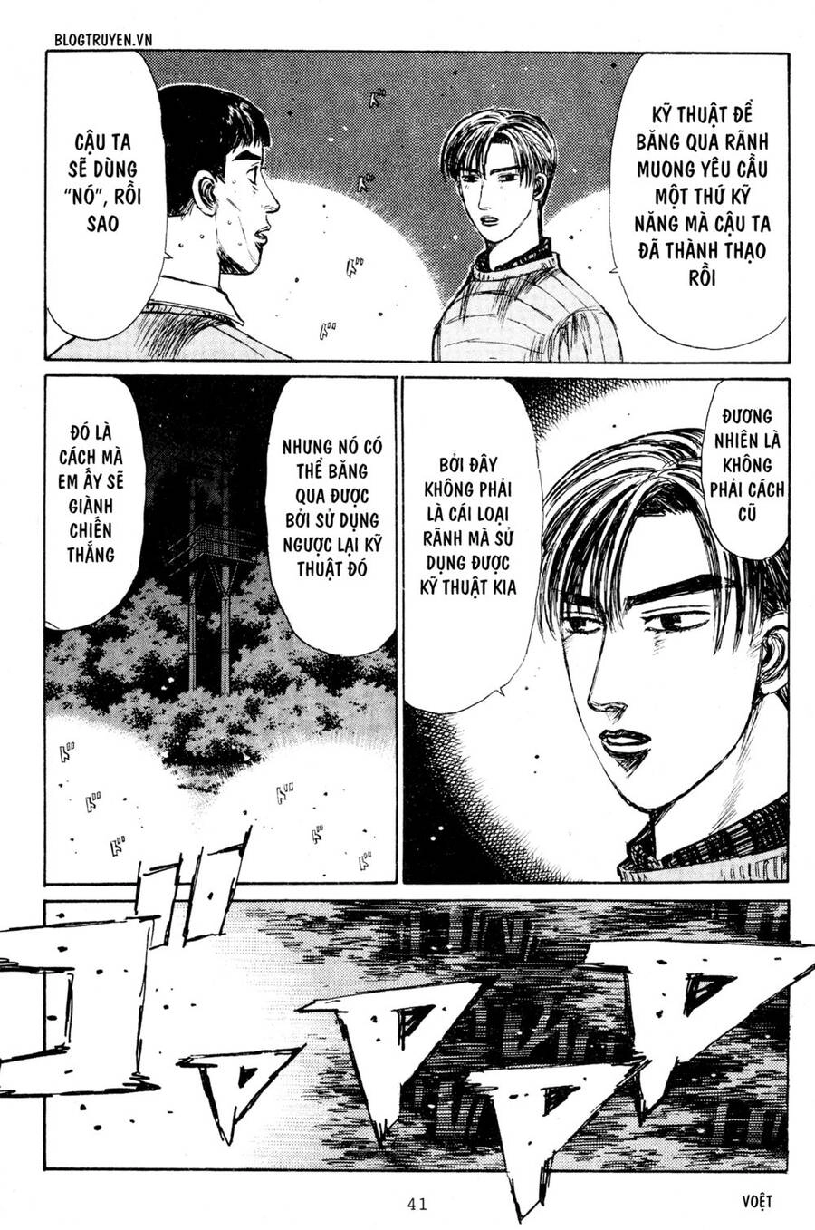 Initial D Chapter 201 - 3
