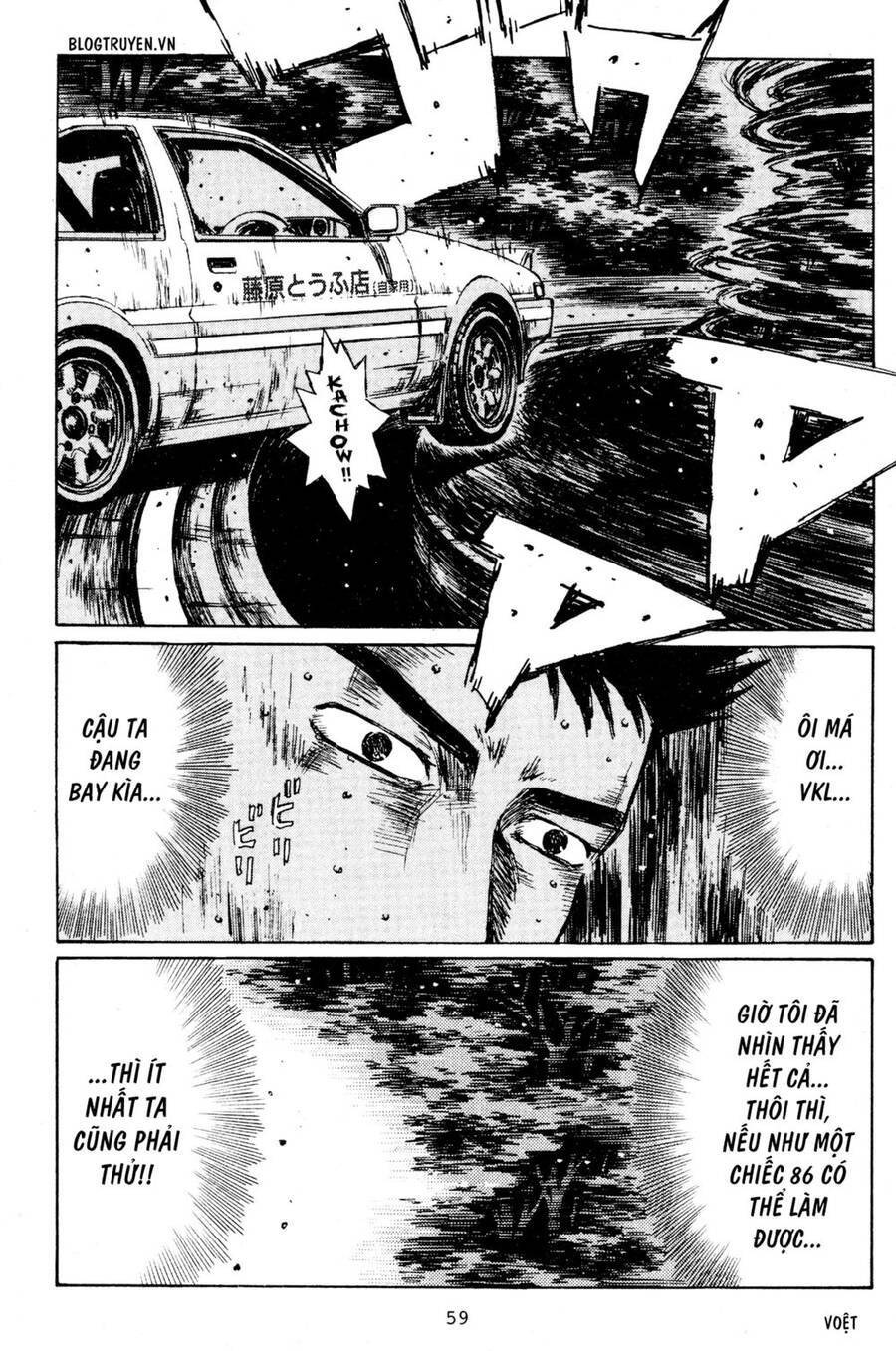 Initial D Chapter 202 - 3
