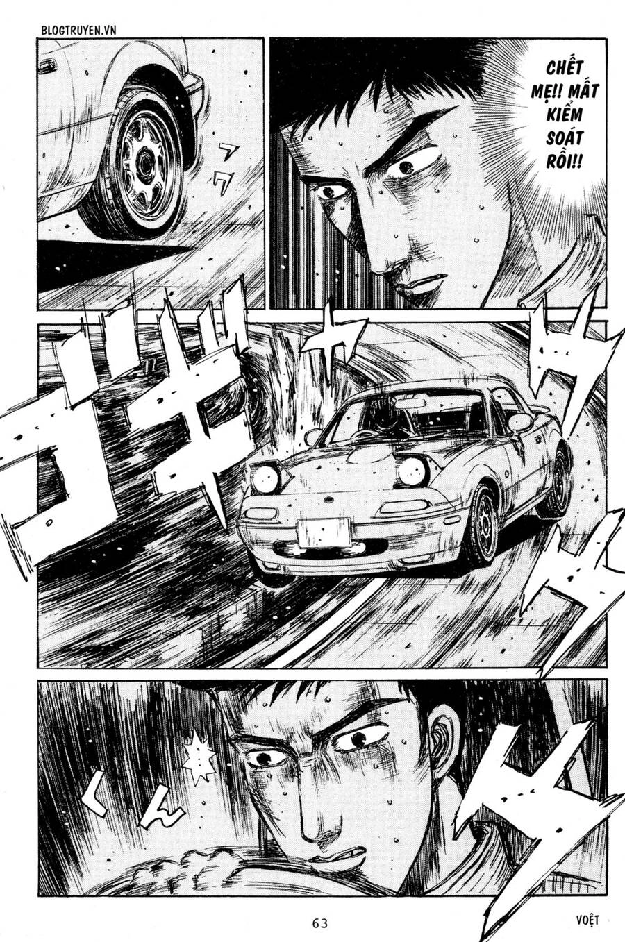 Initial D Chapter 202 - 6
