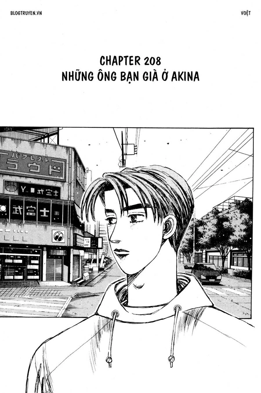 Initial D Chapter 208 - 4