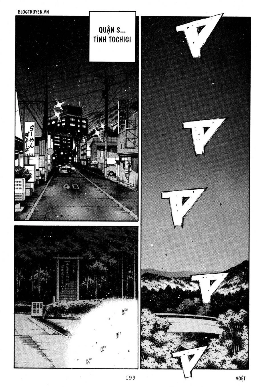 Initial D Chapter 211 - 6