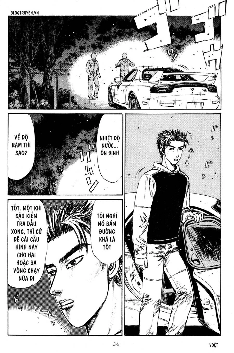 Initial D Chapter 214 - 9