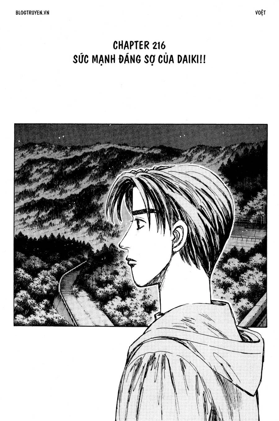 Initial D Chapter 216 - 3