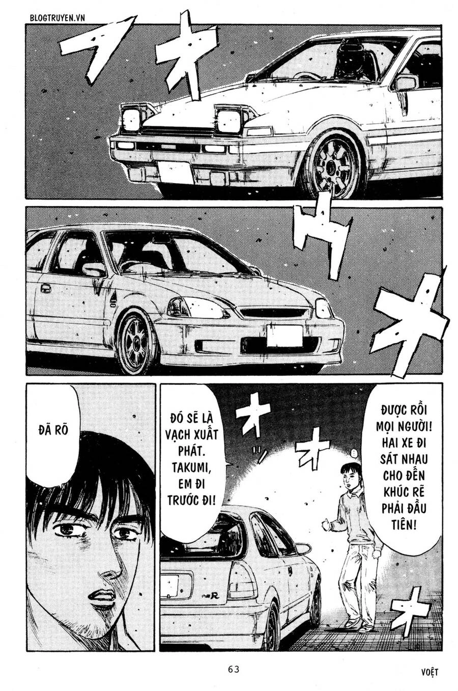 Initial D Chapter 216 - 11