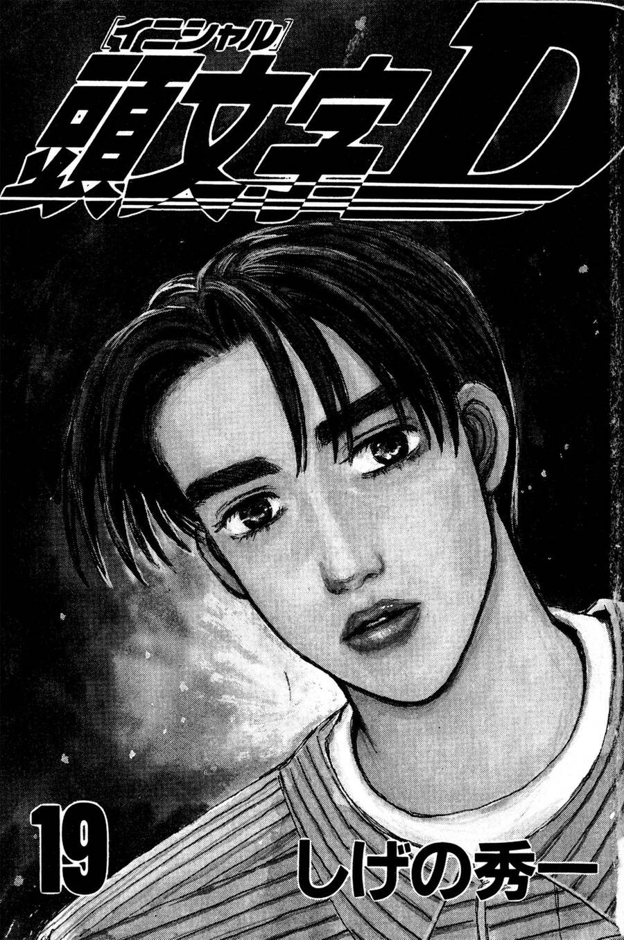 Initial D Chapter 223 - 2