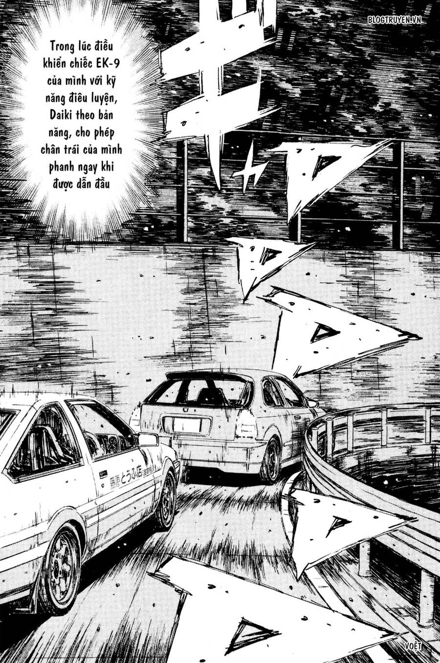 Initial D Chapter 224 - 6