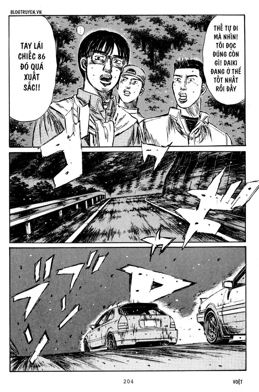 Initial D Chapter 226 - 9