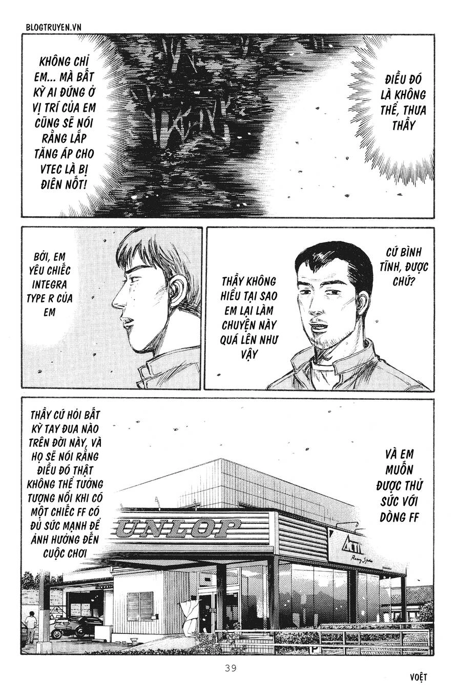 Initial D Chapter 229 - 13