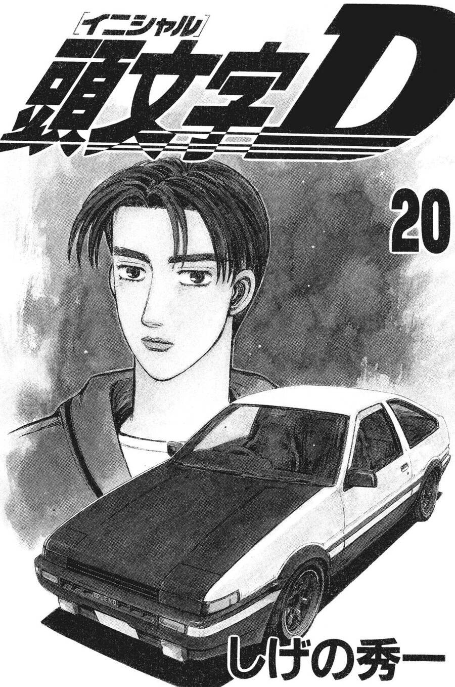 Initial D Chapter 233 - 2