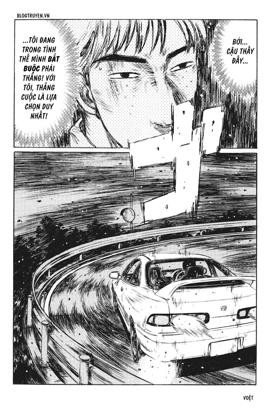 Initial D Chapter 233 - 16
