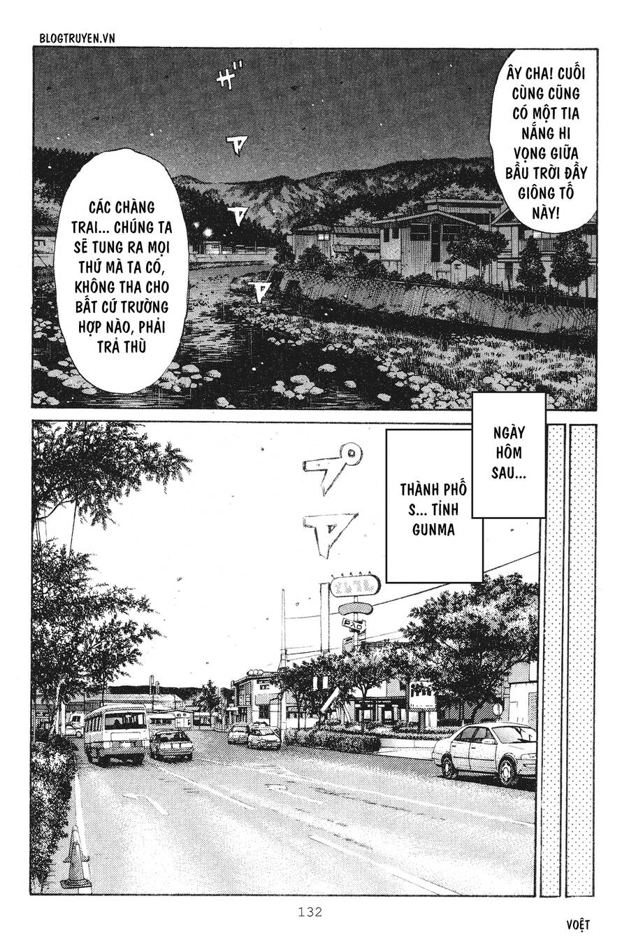 Initial D Chapter 235 - 14
