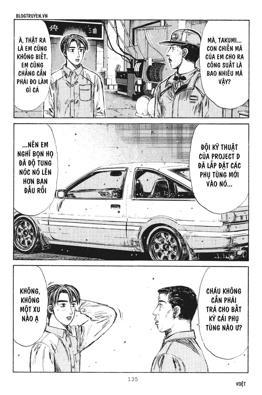 Initial D Chapter 235 - 17