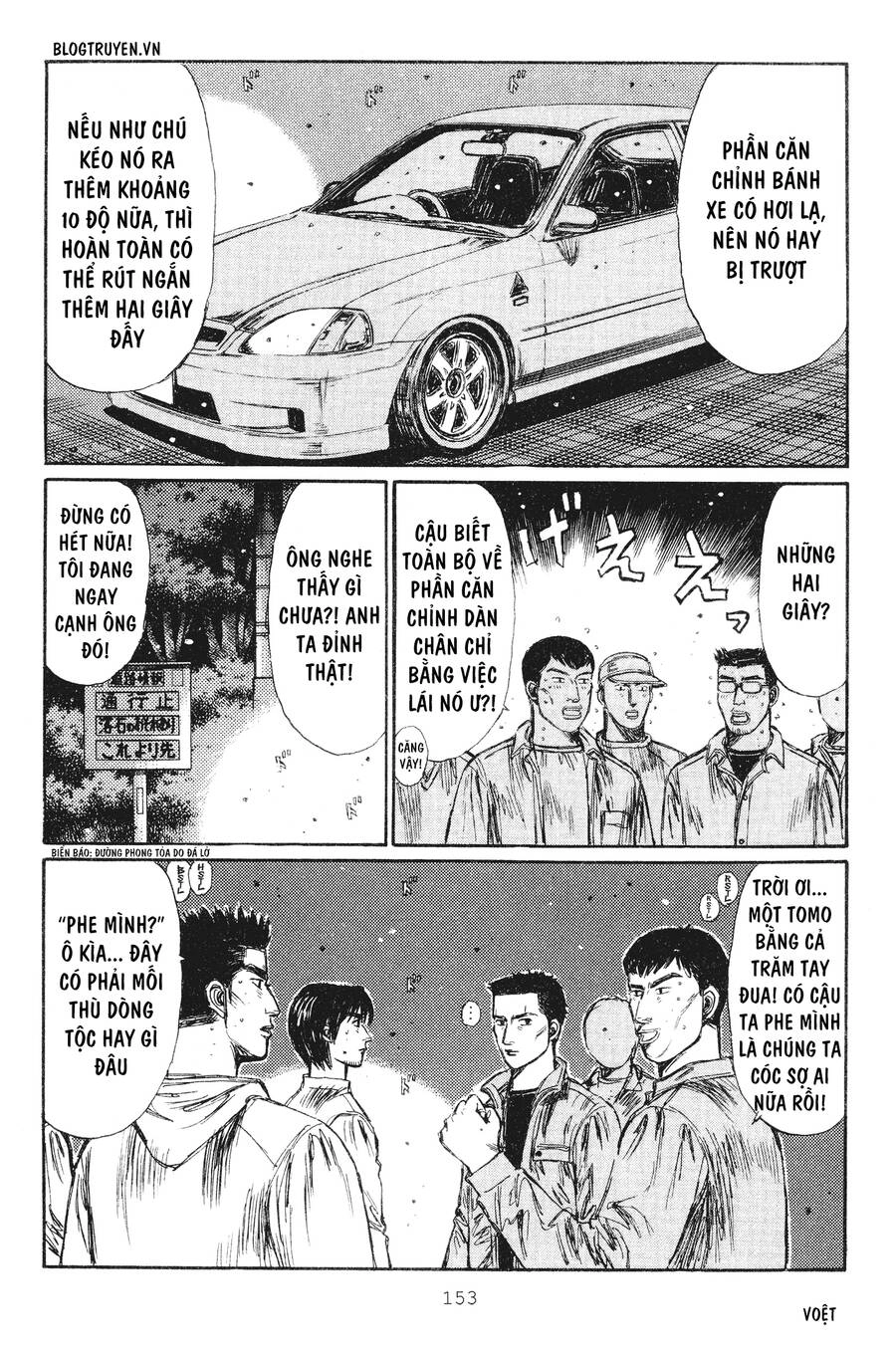 Initial D Chapter 237 - 5