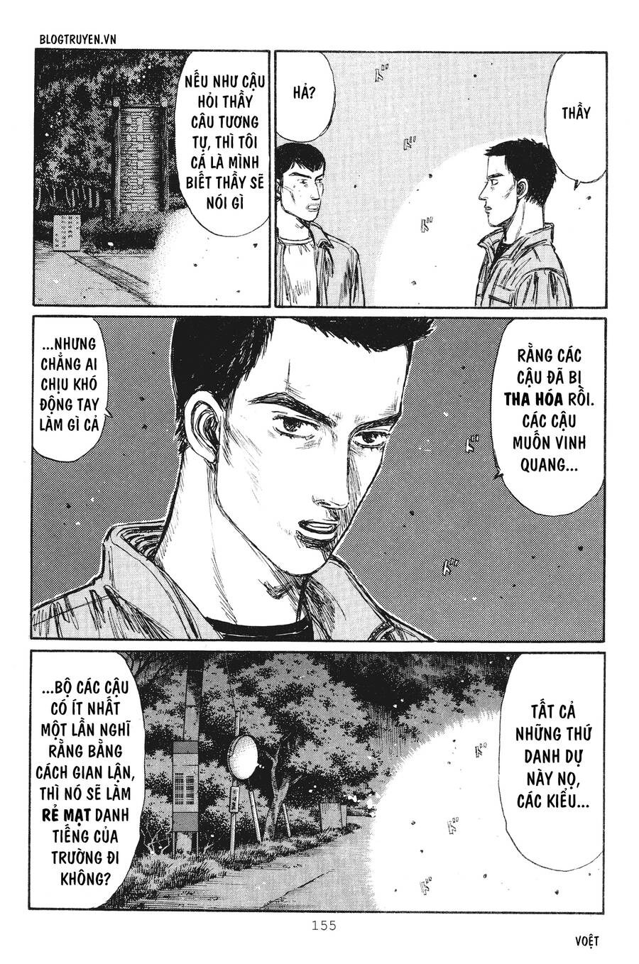 Initial D Chapter 237 - 7