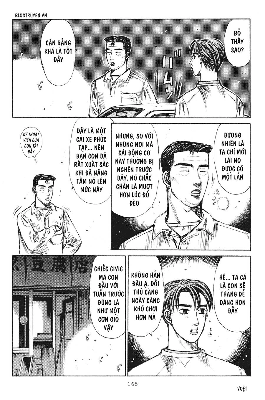 Initial D Chapter 237 - 17