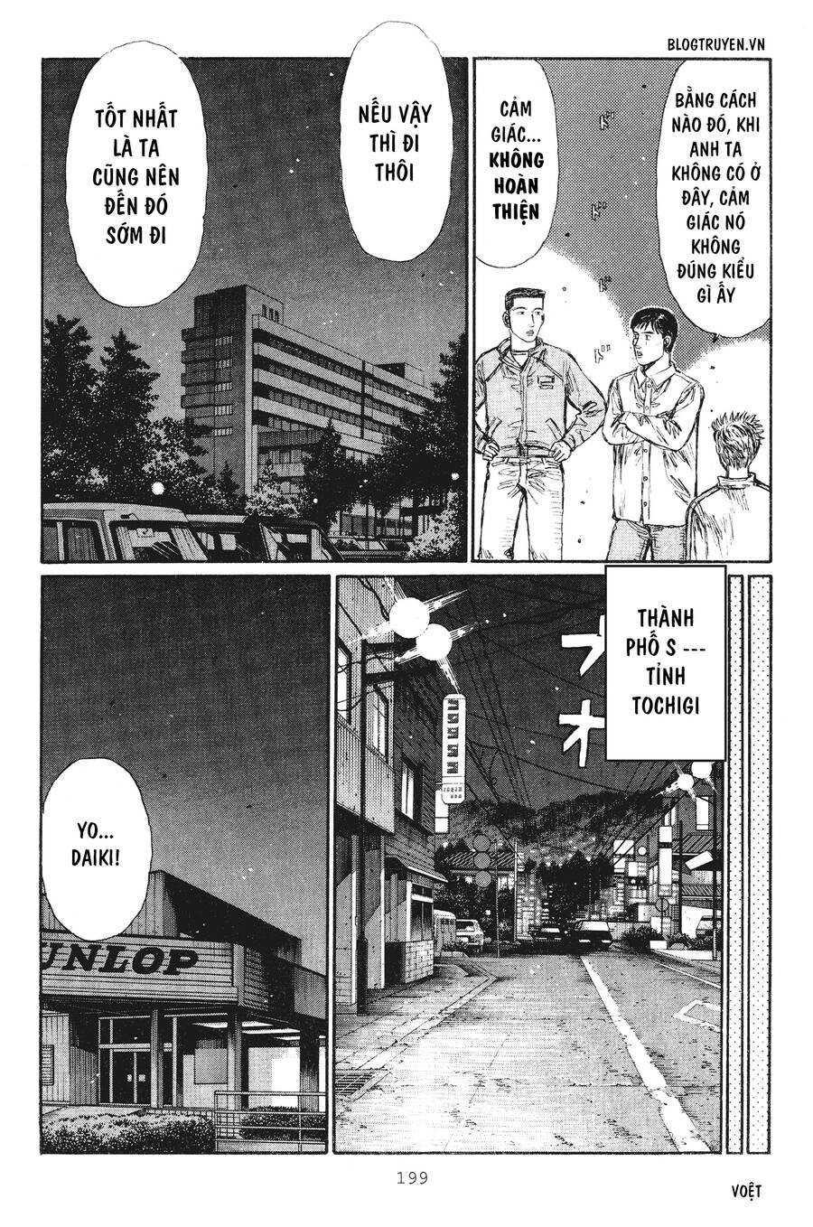 Initial D Chapter 240 - 5