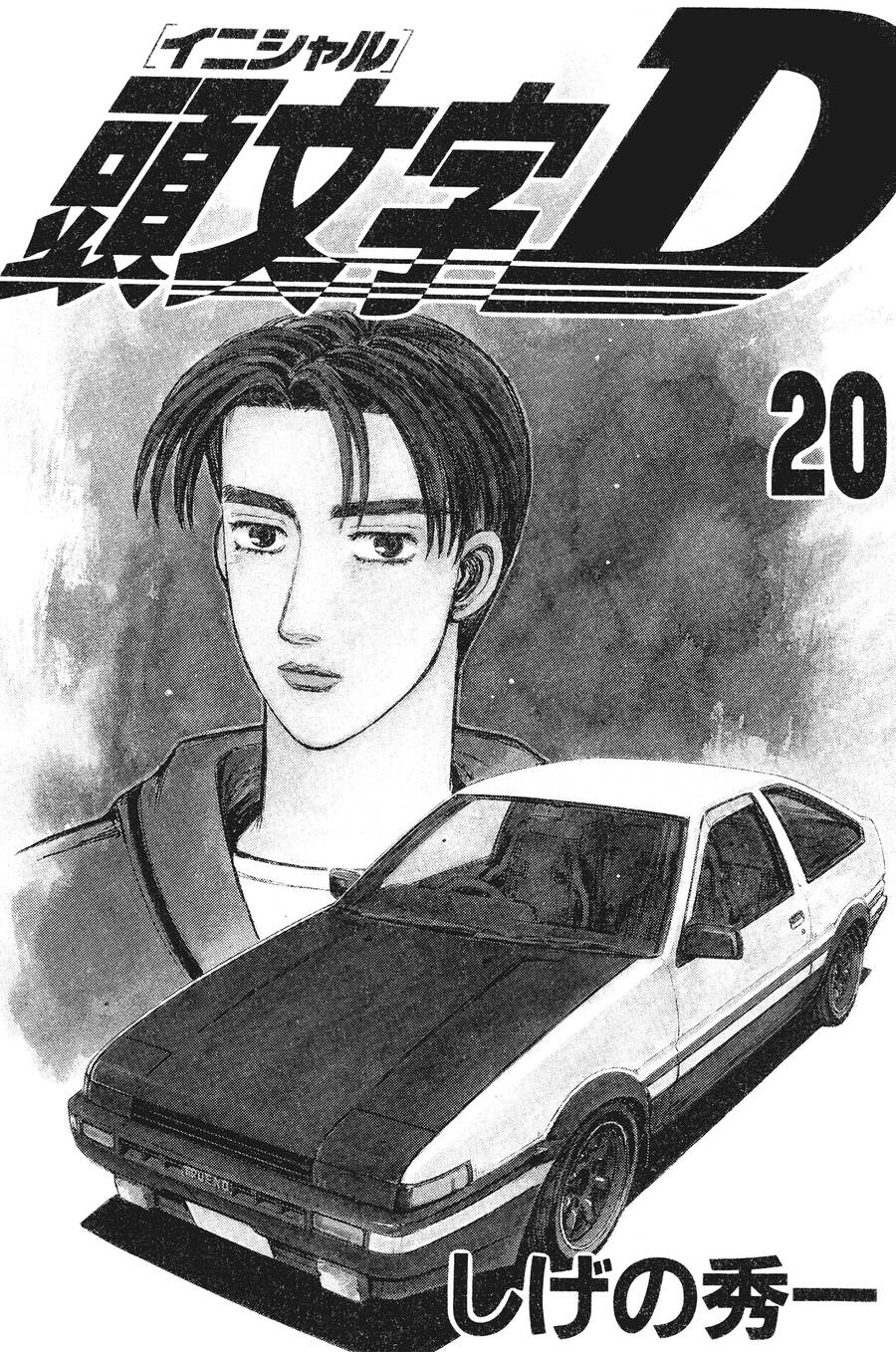 Initial D Chapter 242 - 2