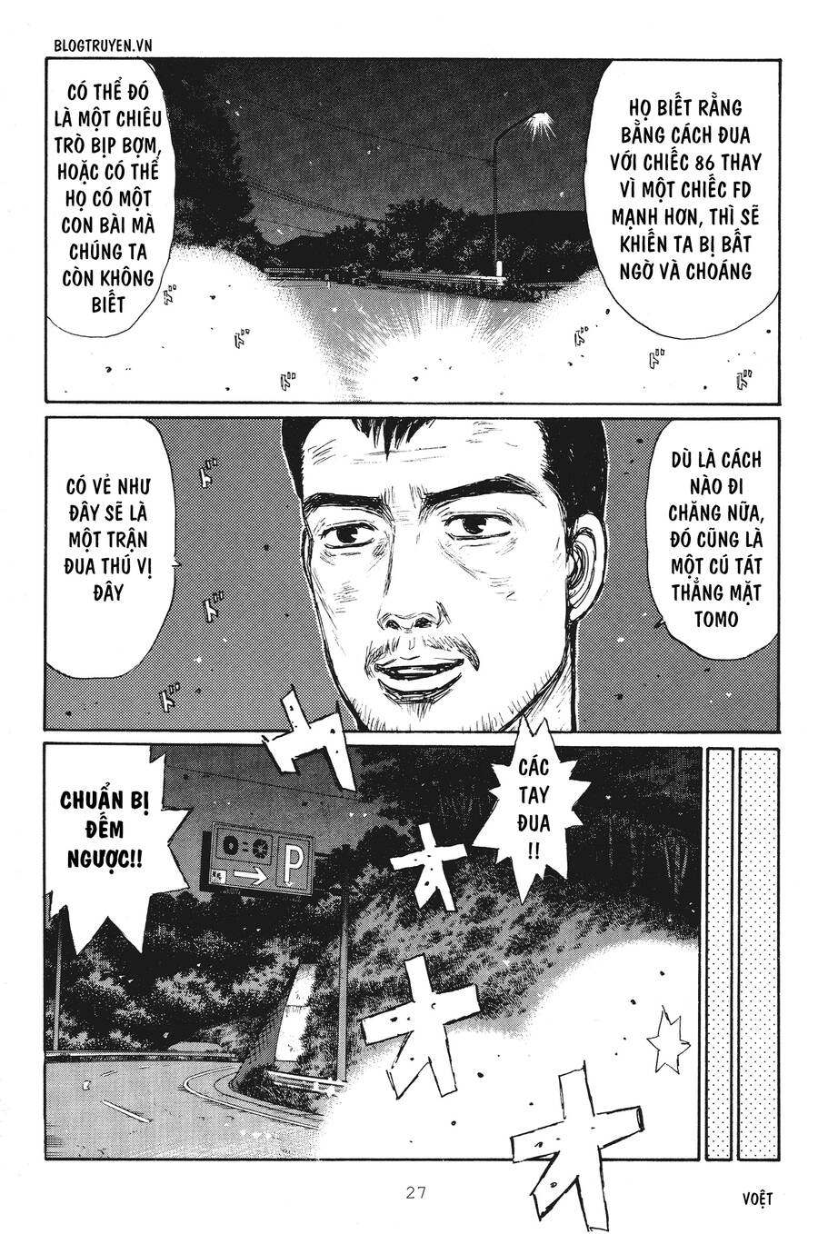 Initial D Chapter 244 - 6