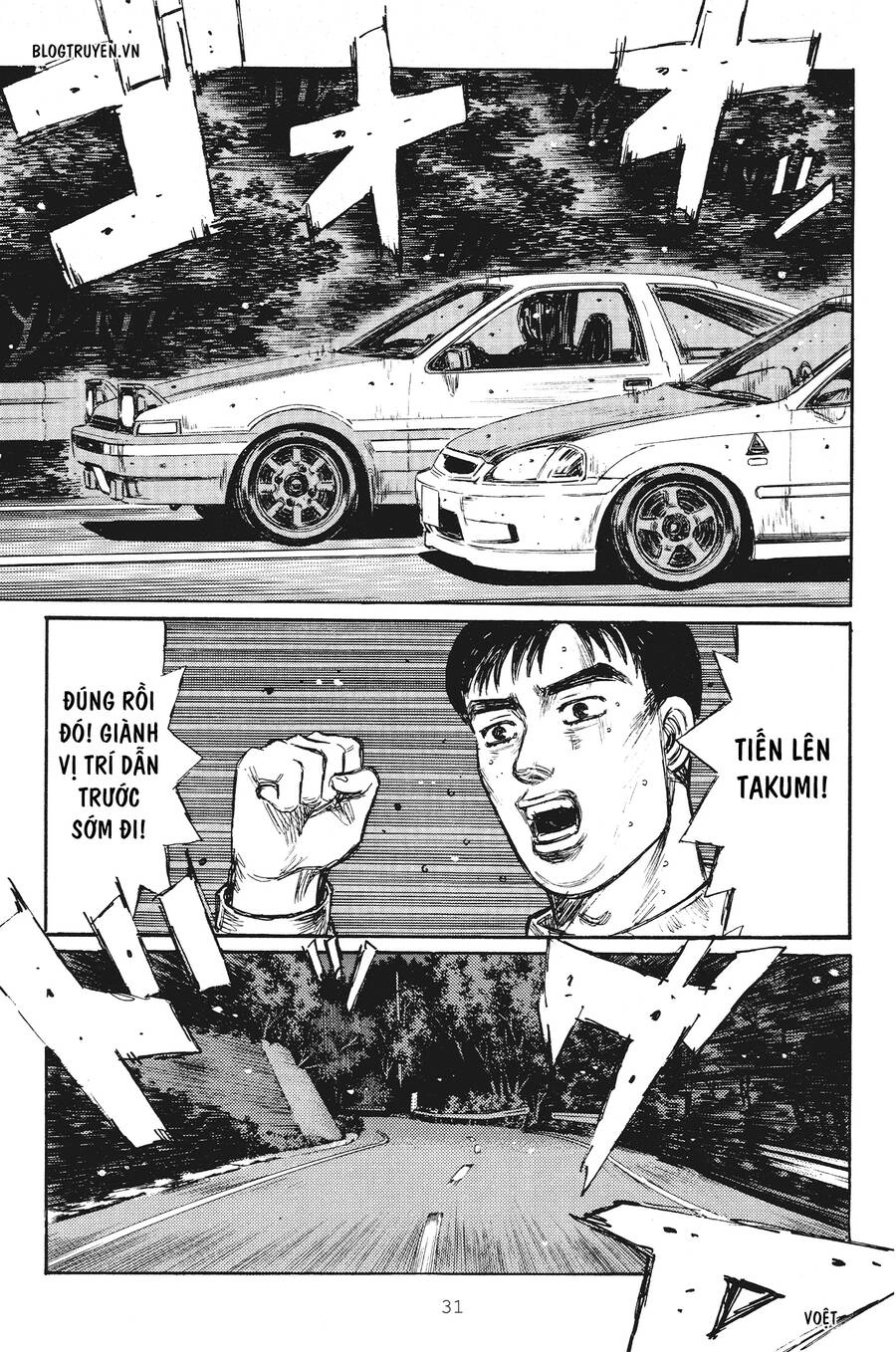 Initial D Chapter 244 - 9